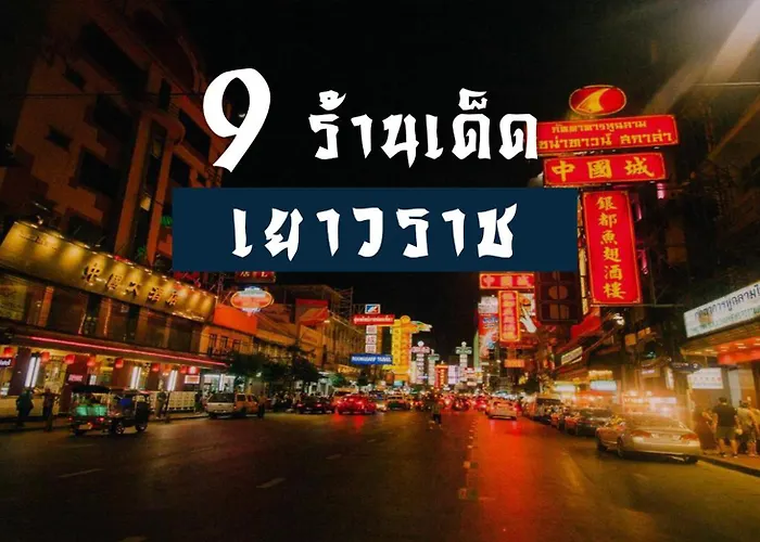 Go Khaosan โกอินน์ ข้าวสาร X Bangkok